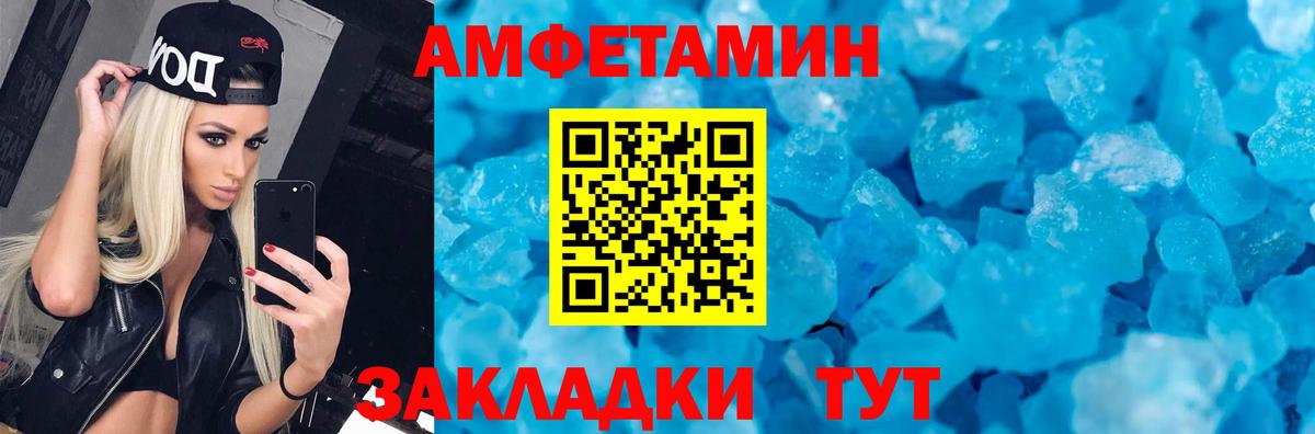 АМФЕТАМИН 98%  Amphetamine  Дзержинск  Вход с VPN 