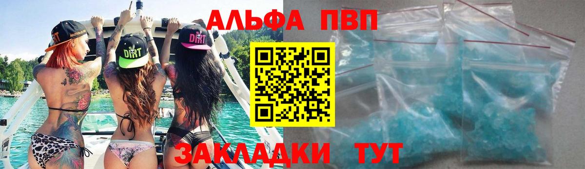 Alpha PVP СК КРИС  Вход с VPN  Alpha-PVP мука  APVP  Дзержинск  где можно купить наркотик  Альфа ПВП СК 