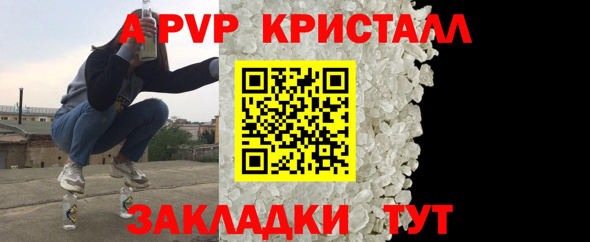 Альфа ПВП мука Дзержинск