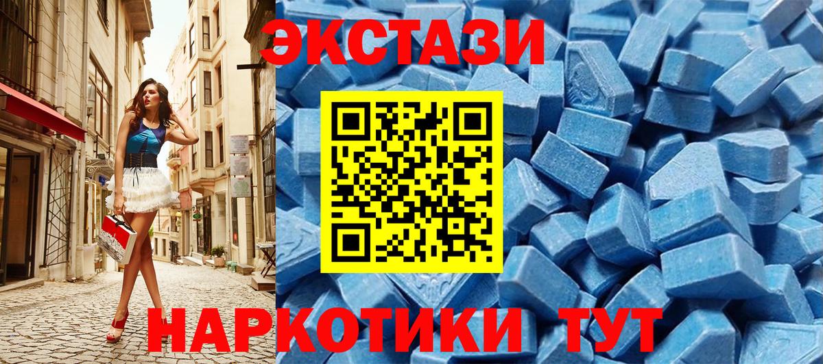 Экстази 99%  Экстази 300 mg  Вход с VPN  Дзержинск 