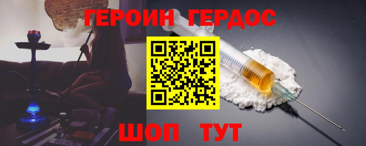 Героин Афган  Вход с VPN  Дзержинск 