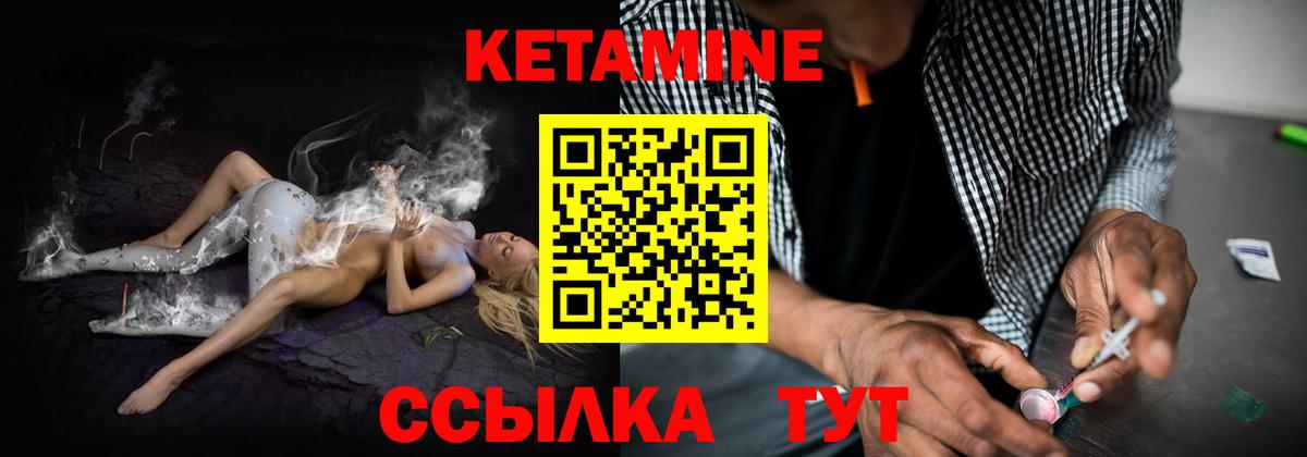 Дзержинск  Кетамин ketamine  Вход с VPN 