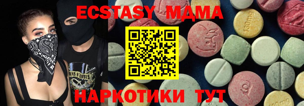 MDMA кристаллы  Вход с VPN  Дзержинск 