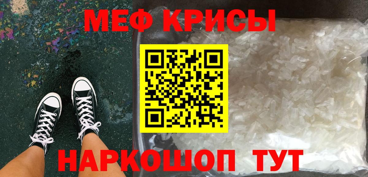 Дзержинск  Мефедрон мяу мяу  МЯУ-МЯУ кристаллы  МЯУ-МЯУ  купить наркотики цена  Вход с VPN 