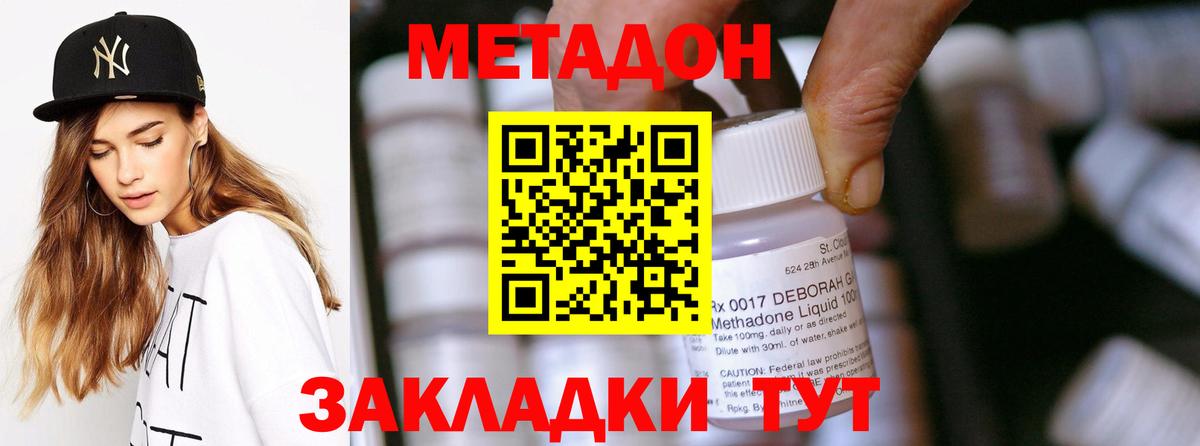 Дзержинск  площадка как зайти  Вход с VPN  Метадон methadone  мега вход 