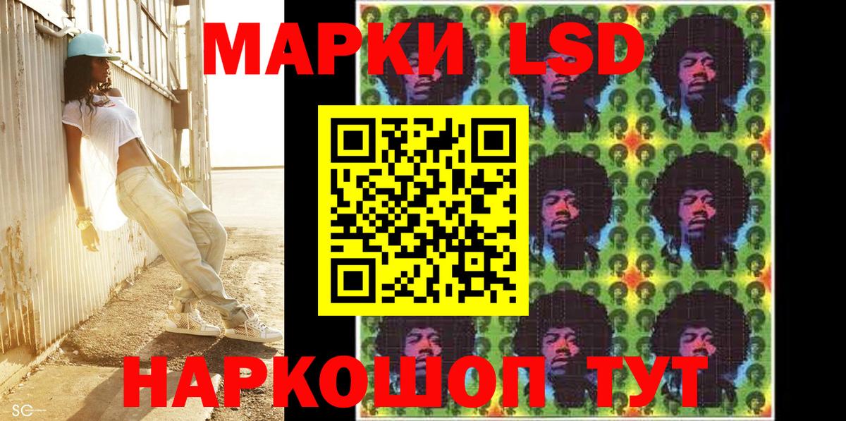 Марки 25I-NBOMe 1500мкг Дзержинск