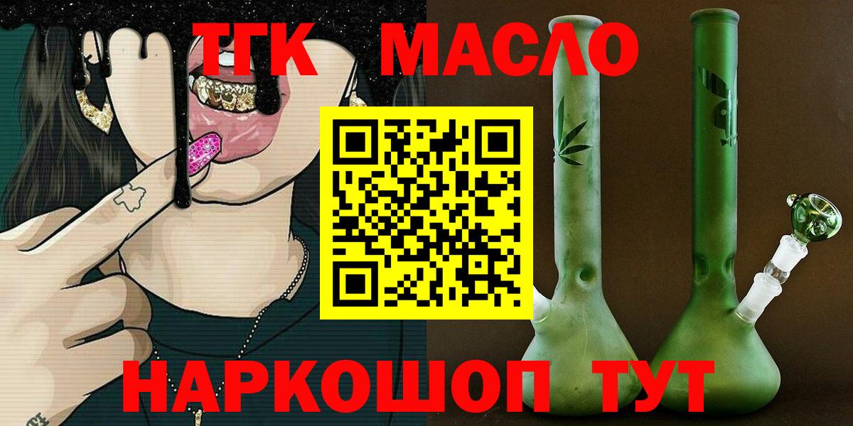 ТГК жижа Дзержинск